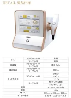 Refit リフィットボディ&フェイス エステ機器 タッチスクリーン - メルカリ