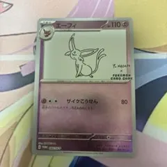 エーフィ：YU NAGABA × ポケモンカードゲーム PROMO SV-Pプ…
