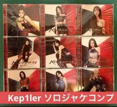 K-pop ケプラーKep1going【ソロ版＋通常盤コンプリートセット】