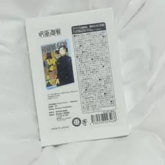 呪術廻戦 夏油傑 ジャンプショップ バースデー 2023アクリルブロック