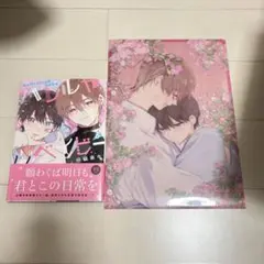 ハレルヤベイビー まとめ売り BL漫画 まとめ売り ハレルヤベイビー ショタおに 好きって言った