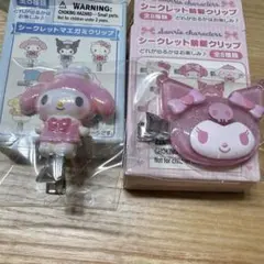 シークレット前髪クリップ　マイメロクロミセット