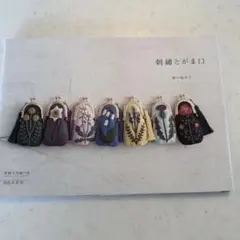 M&C様 リクエスト 3点 まとめ商品