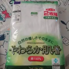 グンゼ　長ズボン下LL２枚組(2)