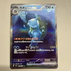 2025年最新】カメックスex 202/165 sarの人気アイテム - メルカリ