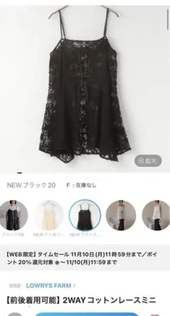 ローリーズファーム　2wayコットンレースミニワンピース