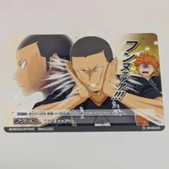 ハイキュー!! バボカ カード 03-044 日向翔陽 田中龍之介