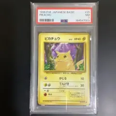 ピカチュウ ● 第1弾拡張パック PSA7
