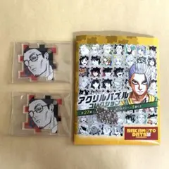 サカモトデイズ 沖 アクリルパズル 2個のサムネイル
