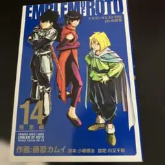 2025年最新】ロトの紋章 完全版の人気アイテム - メルカリ