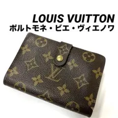 【正規品】ルイヴィトン モノグラム ポルトモネ ビエ ヴィエノワがま口財布