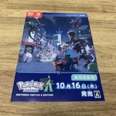 ポケモンZA発売直前号