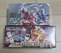 ポケモンカードゲーム プレミアムトレーナーボックスex デッキビルドボックス