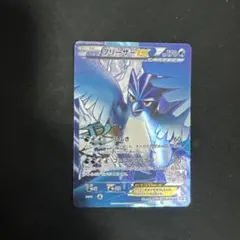 良品　フリーザーEX SR BW7 アンリミ 2026年最新】フリーザーEXの人気アイテム - メルカリ