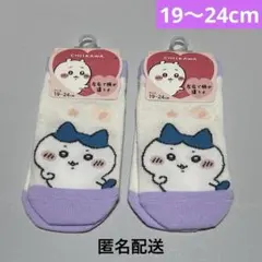 【新品未使用】ちいかわハチワレ キッズ靴下 19〜24cm 2足セット