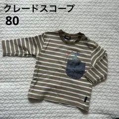 klädskap 長袖Tシャツ 薄カーキと白のストライプ