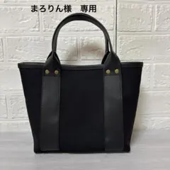 帆布トートバッグ　ハンドメイド　ブラック×フェイクレザーブラック【S】
