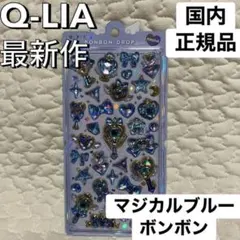 正規品⭐︎青 マジカル ボンボンドロップ ブルー ボンドロ シール 新品未開封
