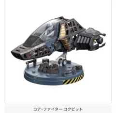 エクシードモデルトリニティ　RX-78-2 ガンダム　03 コアファイター