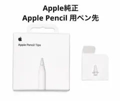 2026年最新】新品未開封 Apple Pencilの人気アイテム - メルカリ