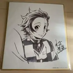 鬼滅の刃　色紙　竈門炭治郎　無限列車編