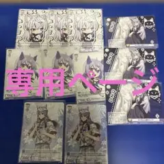 ヴァイスシュヴァルツブラウ　カラピチどぬくカード11枚➕たっつん2枚