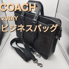 COACH ビジネスバッグ 2WAY オールレザー ブラック ブリーフケース