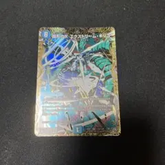 偉形のX エクストリームキリコ　エクストリーム・キリコ　シークレット　シク