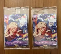 ワンピースカード EMOTION エモーション ルフィ プロモ 未開封品2枚