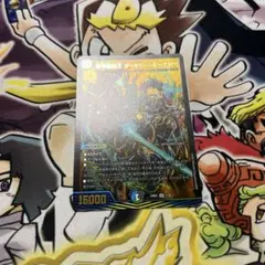 デュエマ ザ＝キラーキーナリー おさるく446