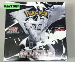 ポケモンカードゲーム　ホワイトフレア 1BOX 未開封 Amazon.co.jp: ホワイトフレア box【※シュリンク付き未開封1box