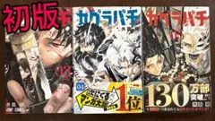 初版・帯付き・シュリンク付】カグラバチ 5巻 特典イラストカード 新品