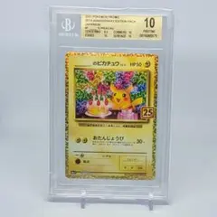 2025年最新】bgs ピカチュウの人気アイテム - メルカリ