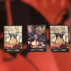 ワンピース　世界最強の戦士　ドン‼︎カード　ノーマル　ルフィ2枚　ロックス1枚