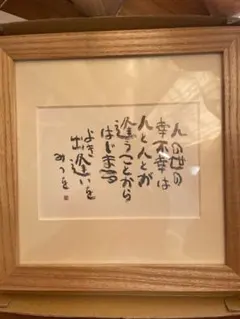 武者小路実篤 画讃十五選 栗 - メルカリ