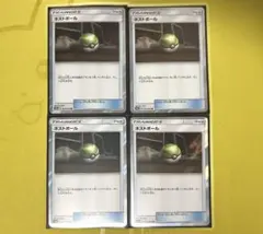 2025年最新】ネストボール tr 4枚の人気アイテム - メルカリ