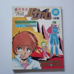 Item thumbnail for item bf1ab298-c730-4e9a-b756-b8a6d022336e