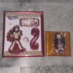 ねずこ　アクスタセット