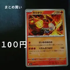 ホウオウ U MEGA 拡張パック ニンジャスピナー 010/083 - メルカリ
