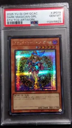 PSA10 ブラックマジシャンガール シークレットレア QCAC 2連番③ PSA10 ブラックマジシャンガール シークレットレア QCAC 2連番③