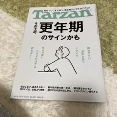 Tarzan 2025年6/14号 No.907