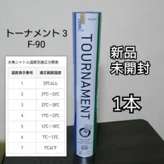 2026年最新】バドミントン シャトル トーナメントの人気アイテム