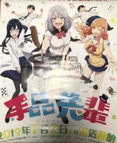 防振り 本渡楓 直筆サイン入り 発売告知ポスター アニメ『防振り』BD＆DVD情報が公開 - 電撃オンライン