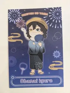 鬼滅の刃 　ufotable 花火大会　伊黒小芭内　ポストカード