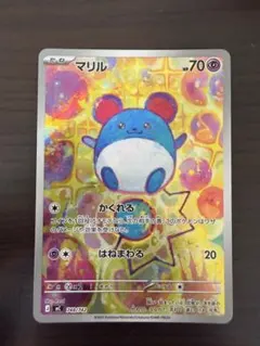 マリルar スタートデッキ100 ポケカ マリル AR スタートデッキ100 - メルカリ