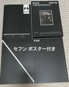 EXO obsession アルバム セフン