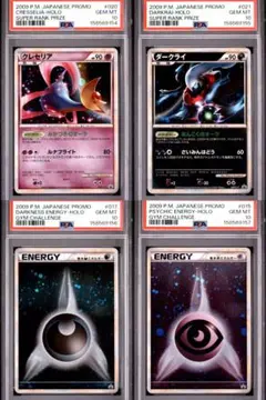 ポケモンカード【連番】エネルギー PSA9.PSA10 - メルカリ