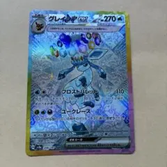 ま*こ様 ポケカ　グレイシアex sar２枚　セット グレイシアex SAR 206/187 : 通販のPAO Yahoo!ショッピング店 - 通販