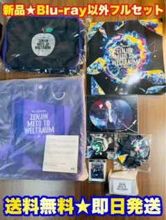 【新品】初回限定版　ミセスグリーンアップル　ゼンジン未到とヴェルトラウム　グッズ