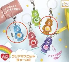 ケアベア　めじるしアクセサリー　青　黄色